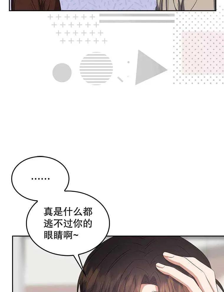 《得了不出道就会死的病》第36话 第11页