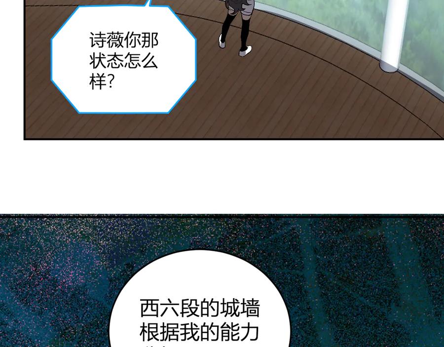 《全民末日：我，病毒君王》第37话 白帝归来！ 第75页