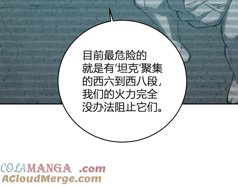 《全民末日：我，病毒君王》第37话 白帝归来！ 第73页