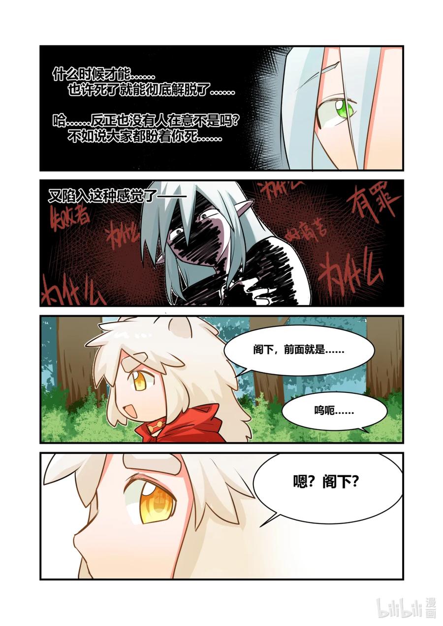 《异世界的珍宝》第4话 美好的回忆 第14页