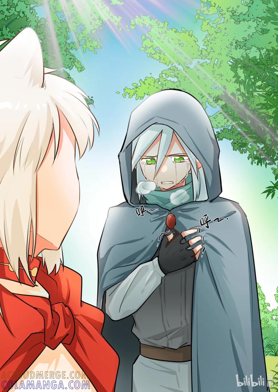 《异世界的珍宝》第4话 美好的回忆 第15页