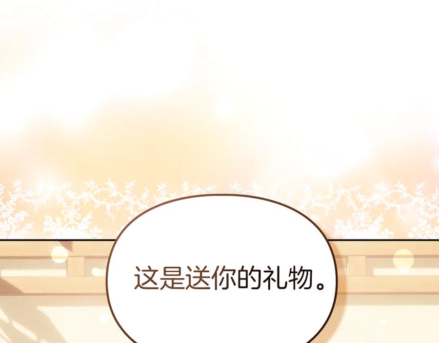 《我才是真正的家主》第41话 故人现身 第127页
