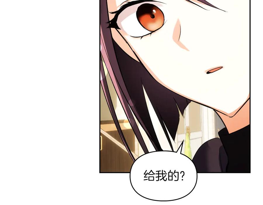 《我才是真正的家主》第41话 故人现身 第131页