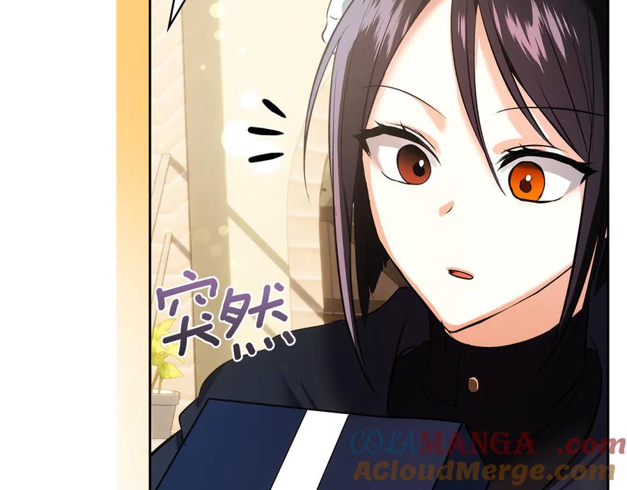 《我才是真正的家主》第41话 故人现身 第125页
