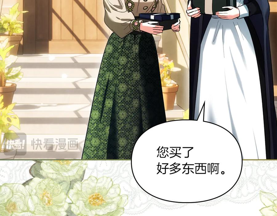《我才是真正的家主》第41话 故人现身 第120页