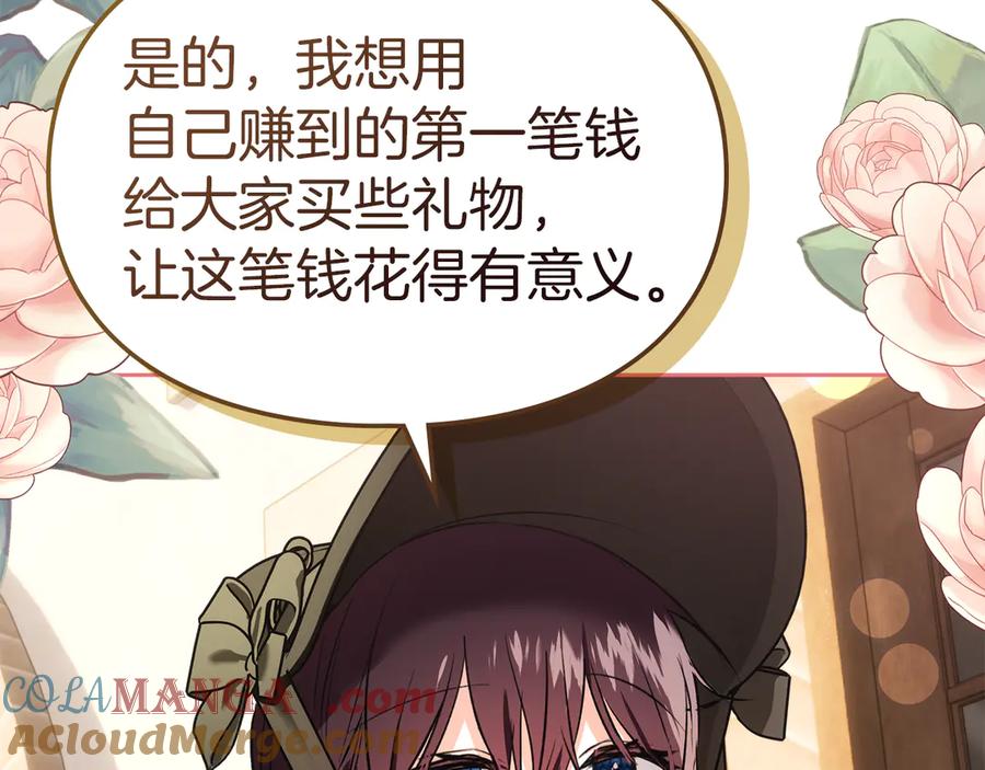 《我才是真正的家主》第41话 故人现身 第133页