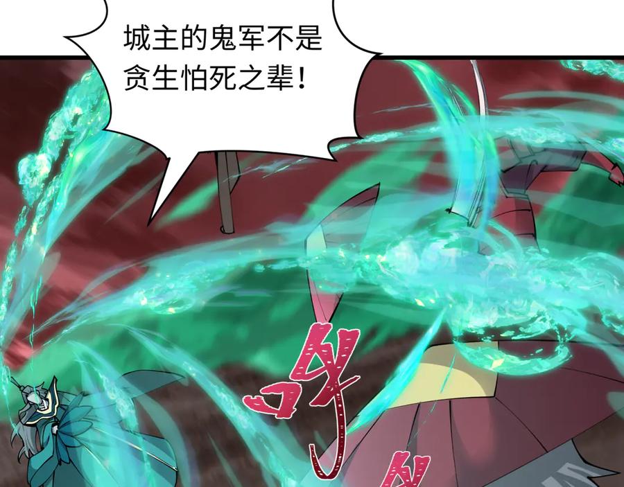 全球诡异时代 第405话 扶桑篇-意外援军！ 第110页