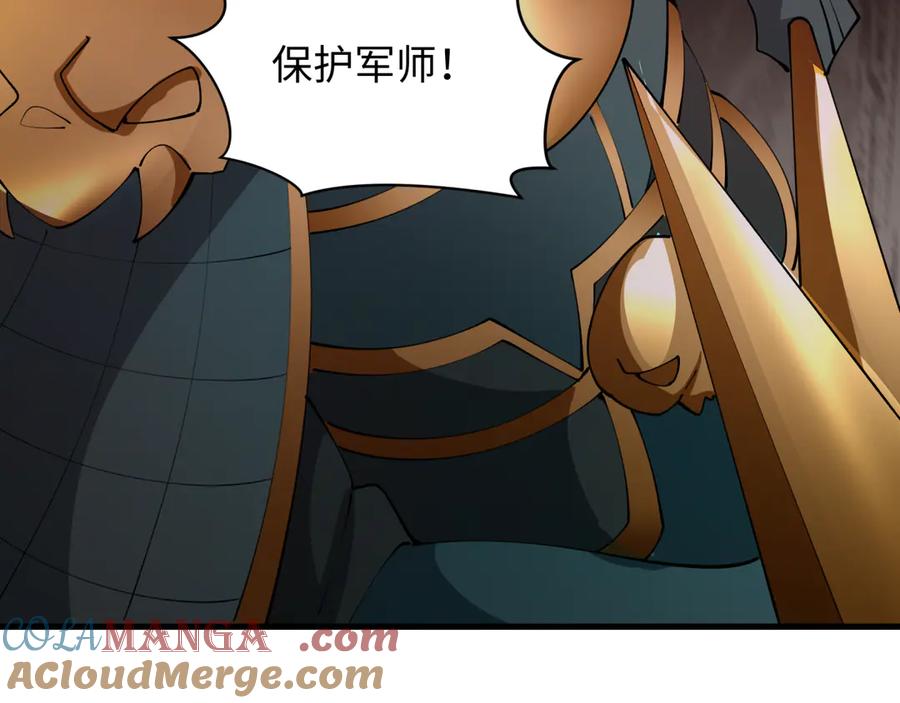 全球诡异时代 第405话 扶桑篇-意外援军！ 第125页