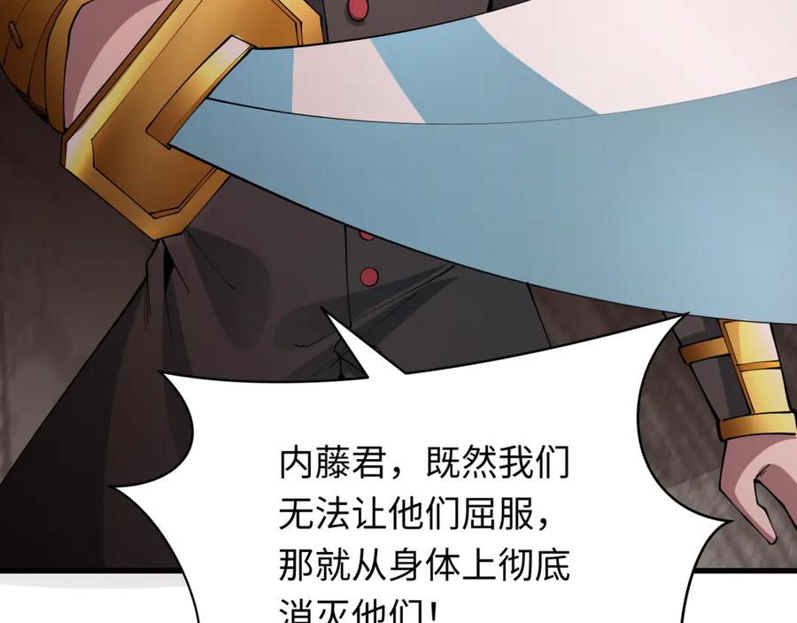 全球诡异时代 第405话 扶桑篇-意外援军！ 第135页