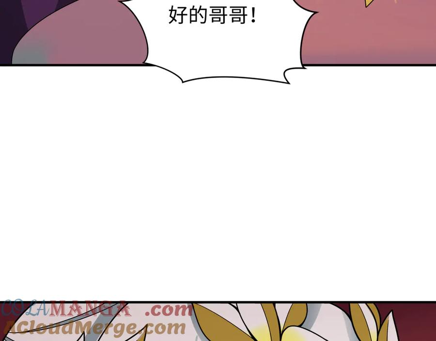 全球诡异时代 第405话 扶桑篇-意外援军！ 第165页