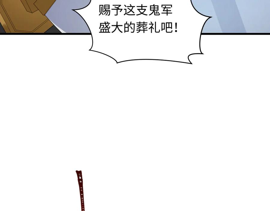 全球诡异时代 第405话 扶桑篇-意外援军！ 第140页