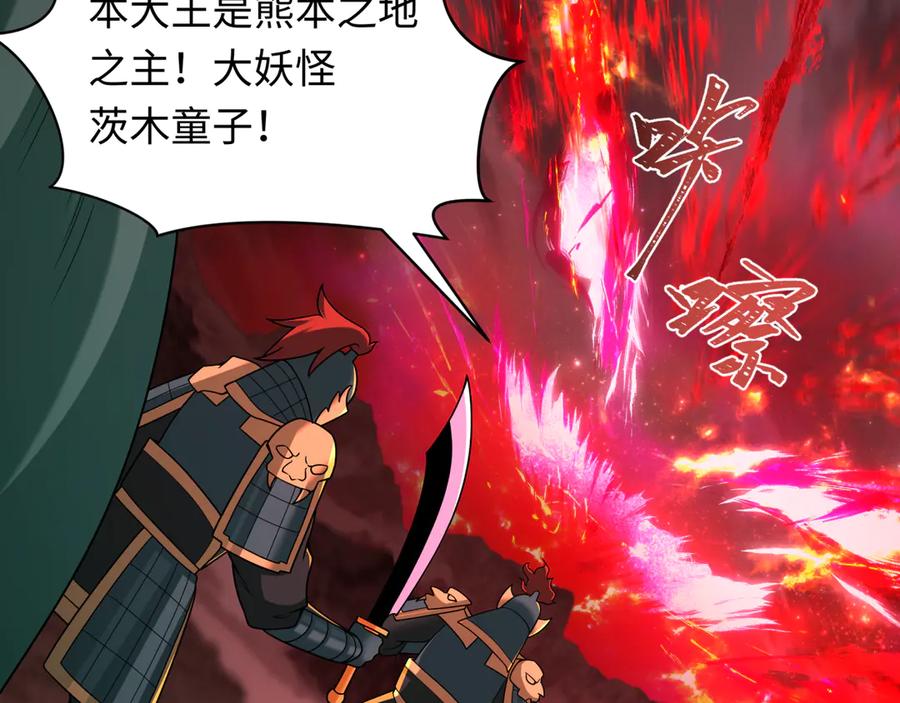全球诡异时代 第405话 扶桑篇-意外援军！ 第188页