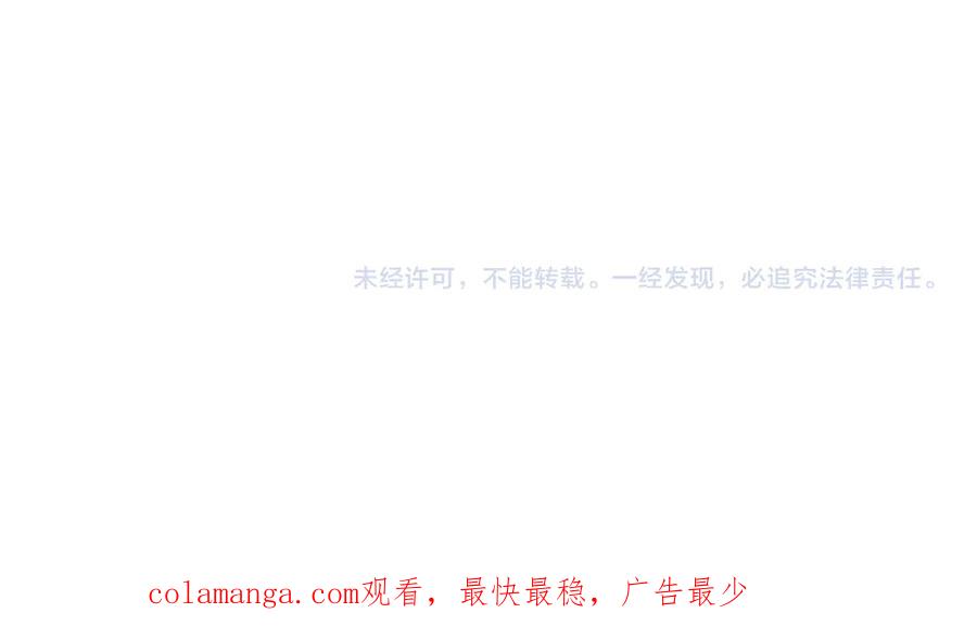 全球诡异时代 第405话 扶桑篇-意外援军！ 第190页
