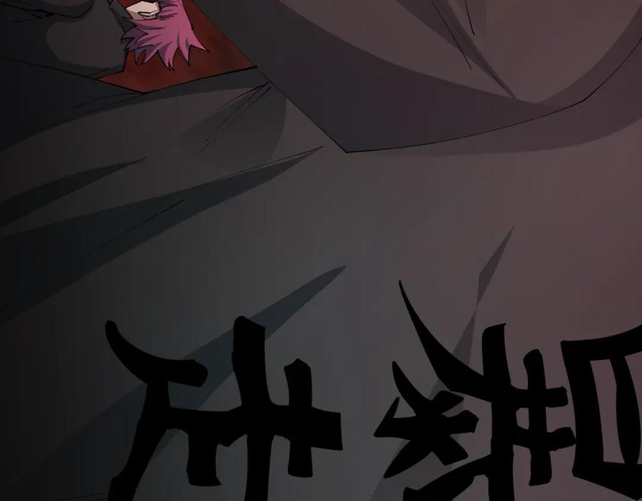 全球诡异时代 第405话 扶桑篇-意外援军！ 第130页