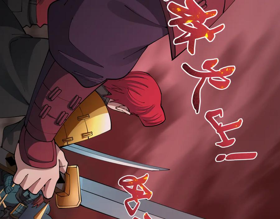 全球诡异时代 第405话 扶桑篇-意外援军！ 第127页