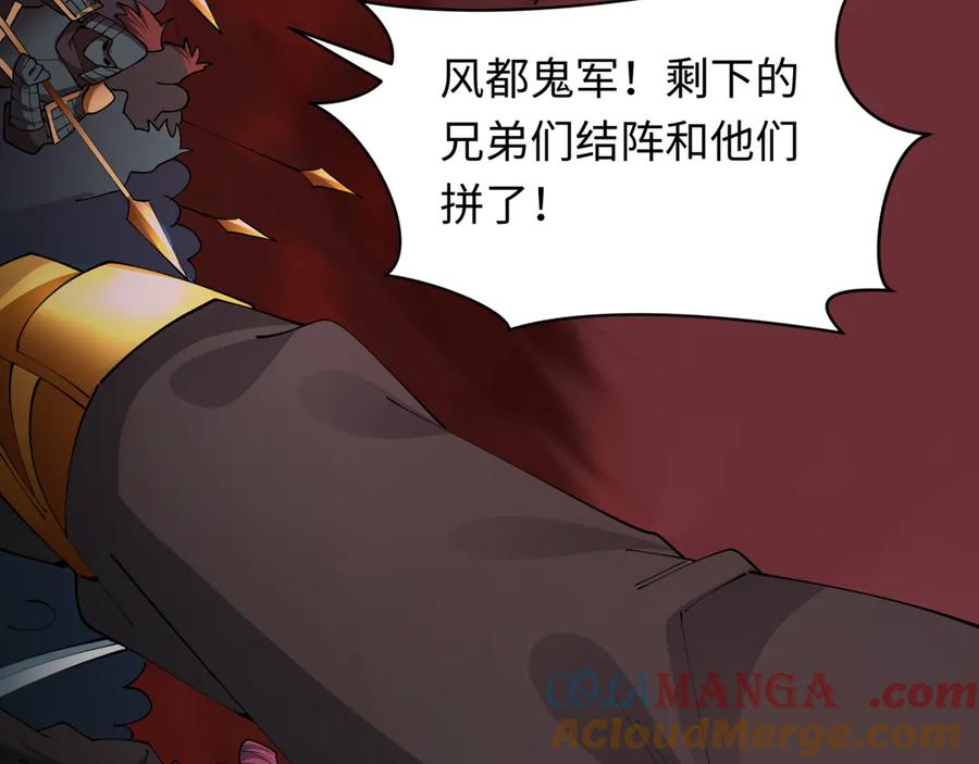 全球诡异时代 第405话 扶桑篇-意外援军！ 第129页
