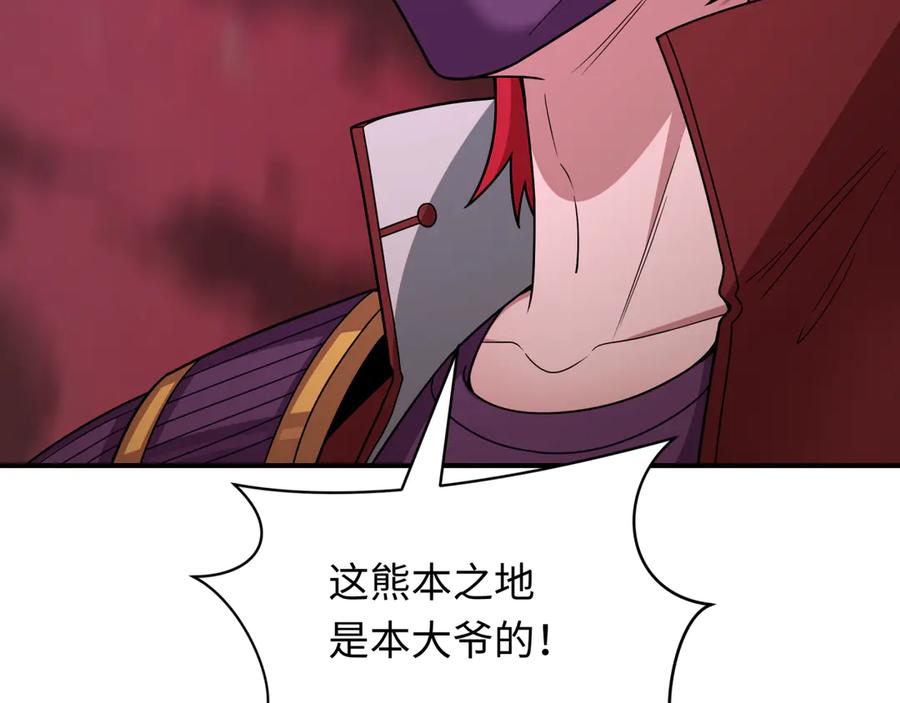 全球诡异时代 第405话 扶桑篇-意外援军！ 第184页