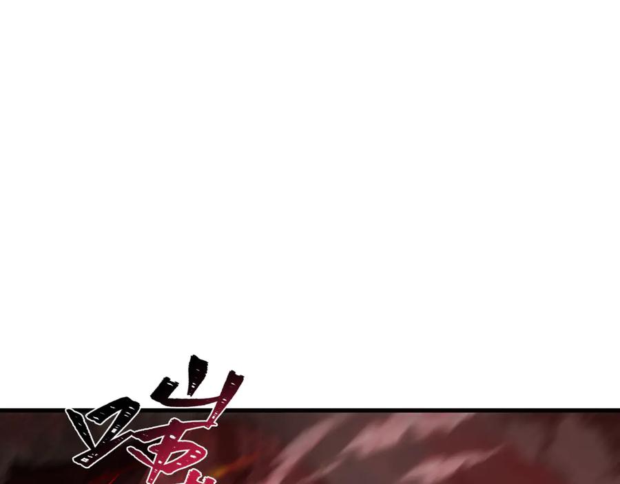 全球诡异时代 第405话 扶桑篇-意外援军！ 第152页