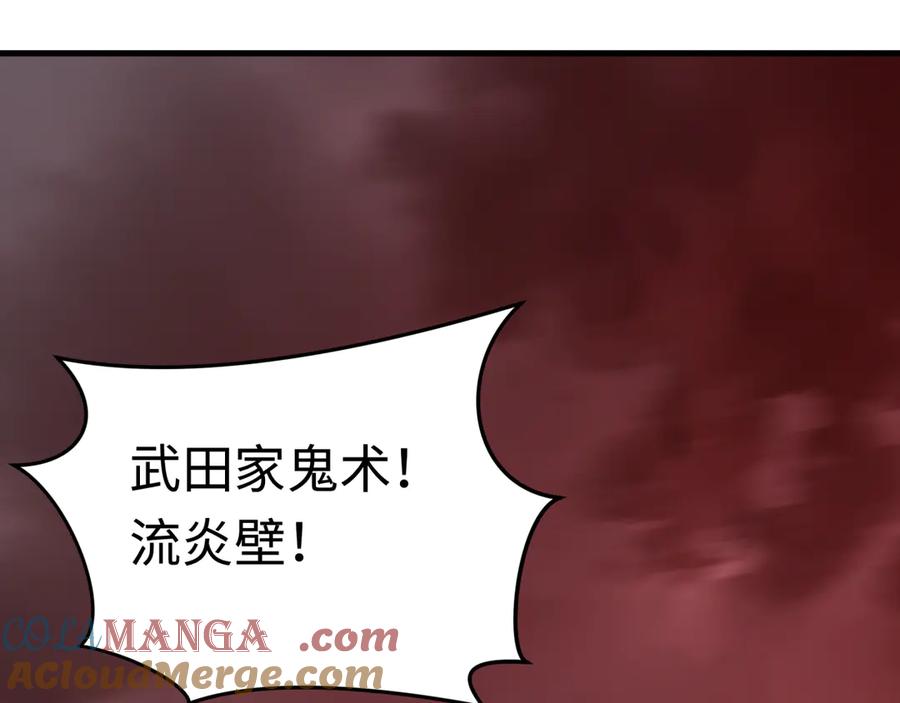 全球诡异时代 第405话 扶桑篇-意外援军！ 第145页