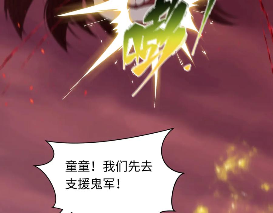 全球诡异时代 第405话 扶桑篇-意外援军！ 第163页