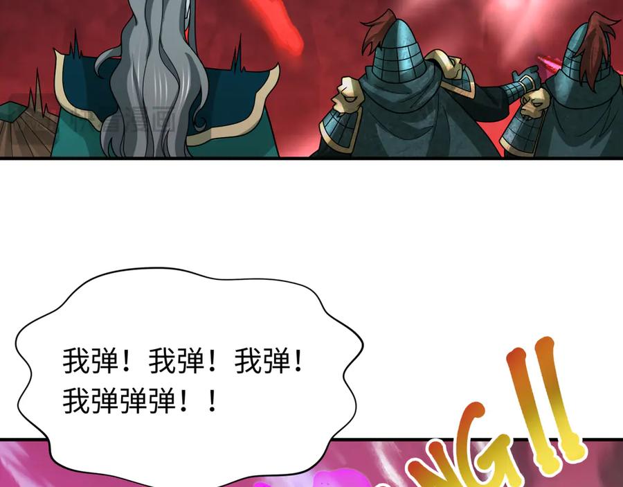 全球诡异时代 第405话 扶桑篇-意外援军！ 第171页