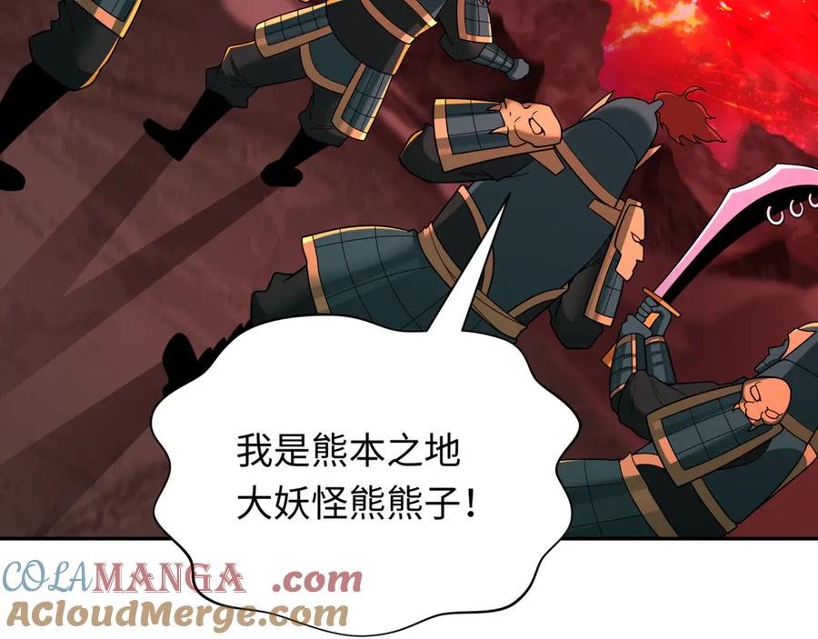 全球诡异时代 第405话 扶桑篇-意外援军！ 第189页