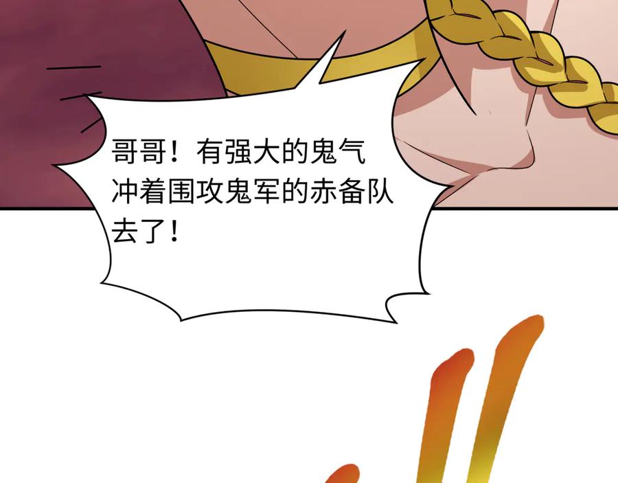 全球诡异时代 第405话 扶桑篇-意外援军！ 第167页