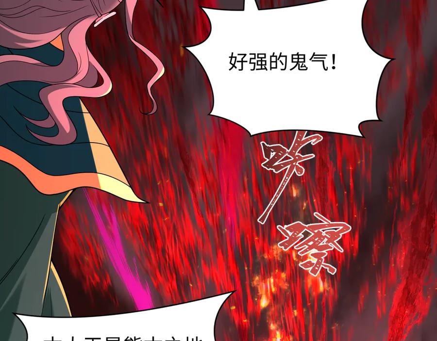 全球诡异时代 第405话 扶桑篇-意外援军！ 第187页