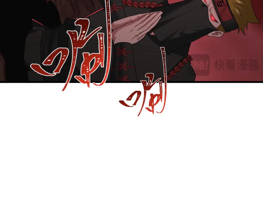 全球诡异时代 第405话 扶桑篇-意外援军！ 第144页