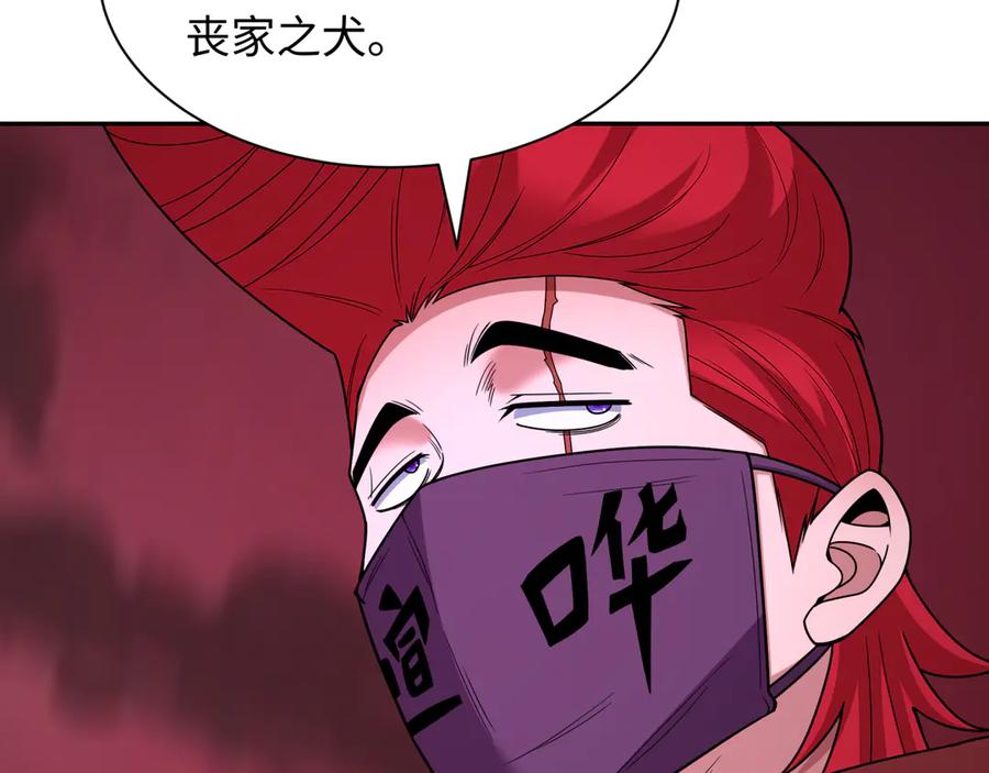 全球诡异时代 第405话 扶桑篇-意外援军！ 第183页
