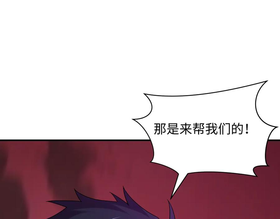 全球诡异时代 第405话 扶桑篇-意外援军！ 第179页