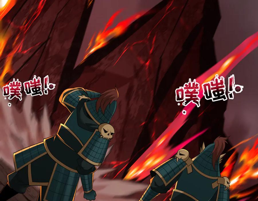 全球诡异时代 第405话 扶桑篇-意外援军！ 第150页