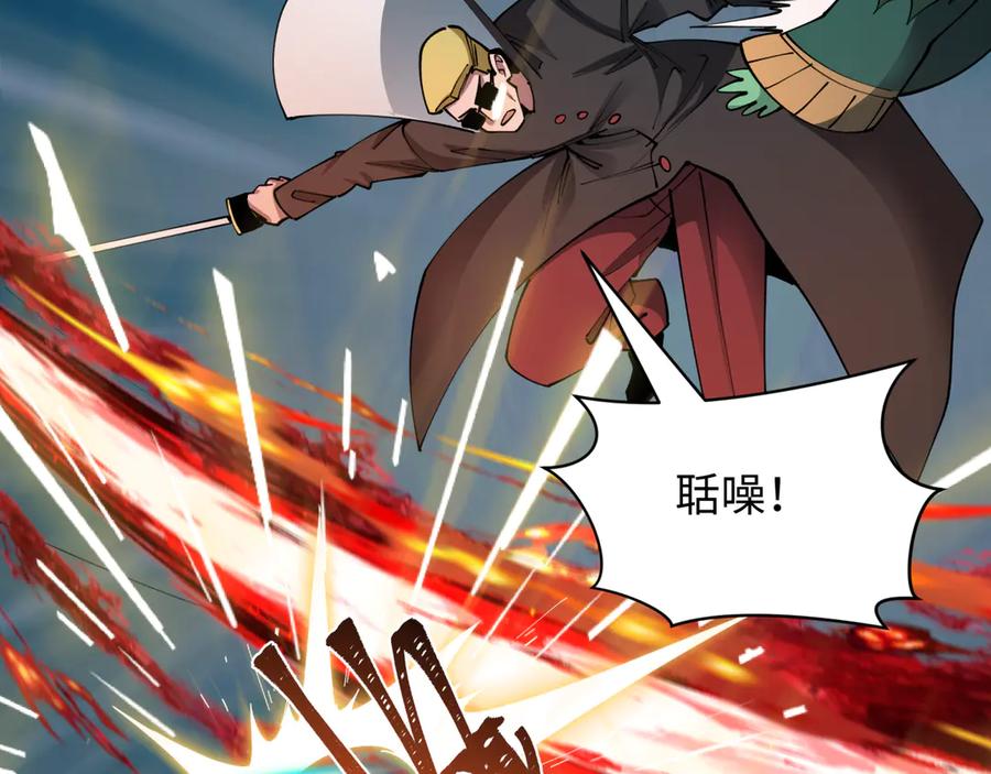 全球诡异时代 第405话 扶桑篇-意外援军！ 第114页