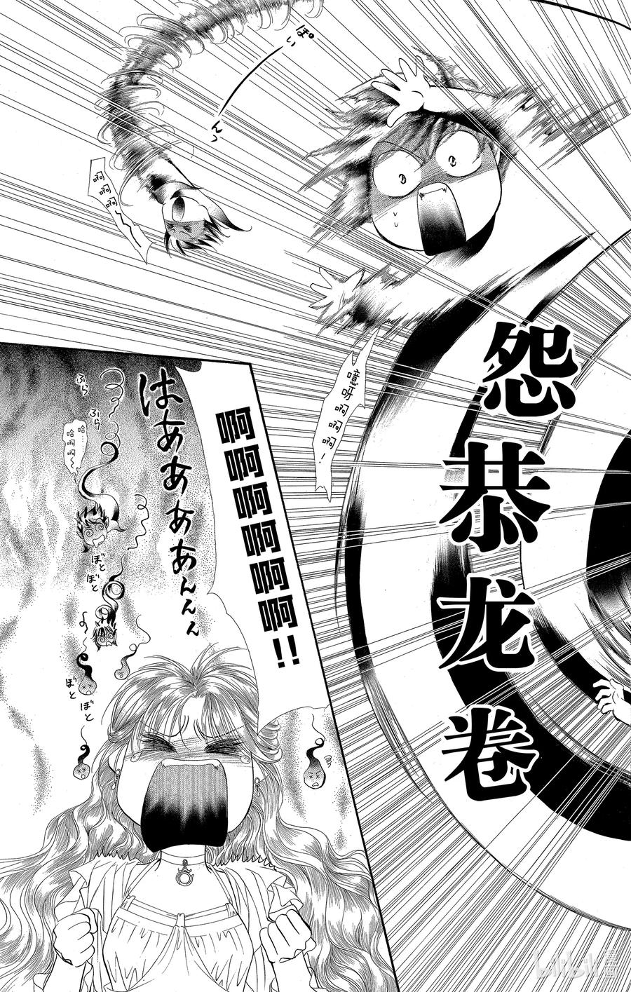 SKIP·BEAT！ (华丽的挑战) 42 罪恶就如同天使一般 第28页