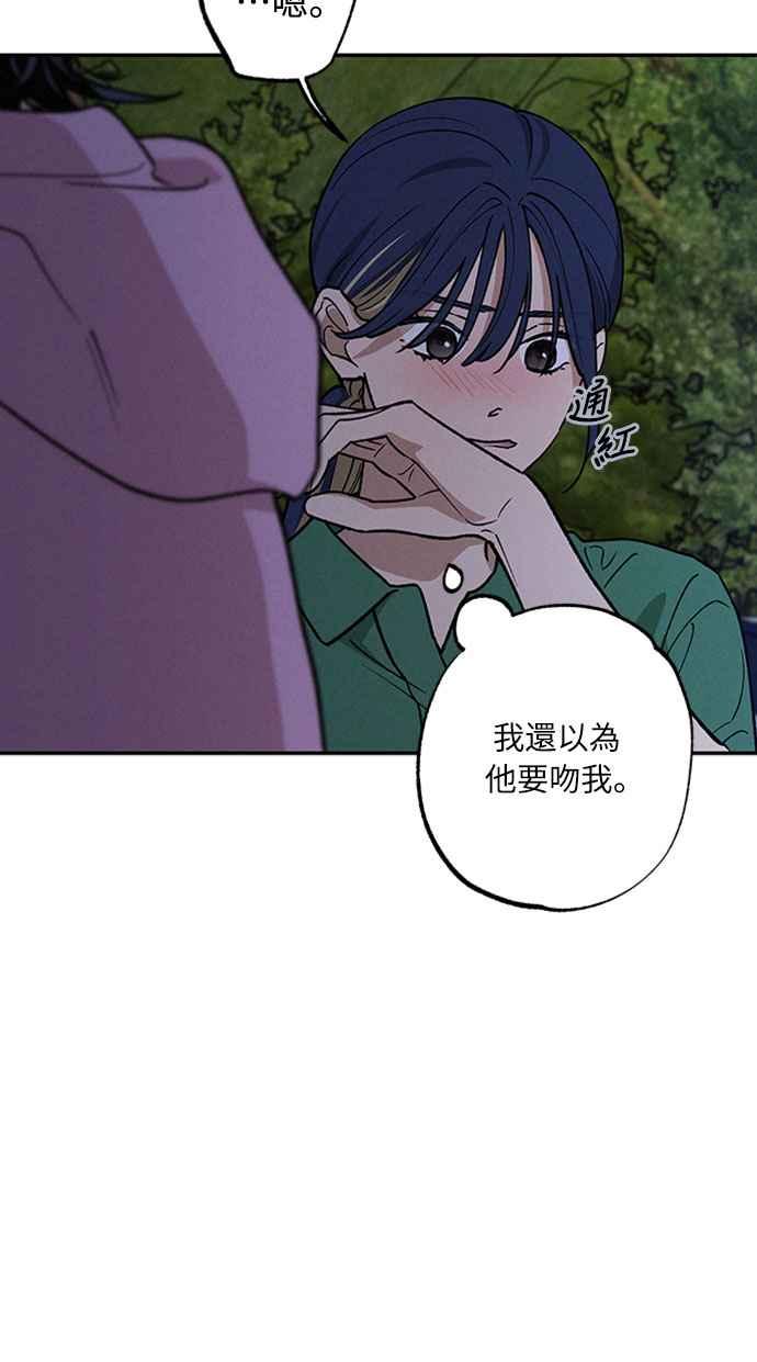 待定义的关系 - 第42话 我该怎么反应 - 第45张图