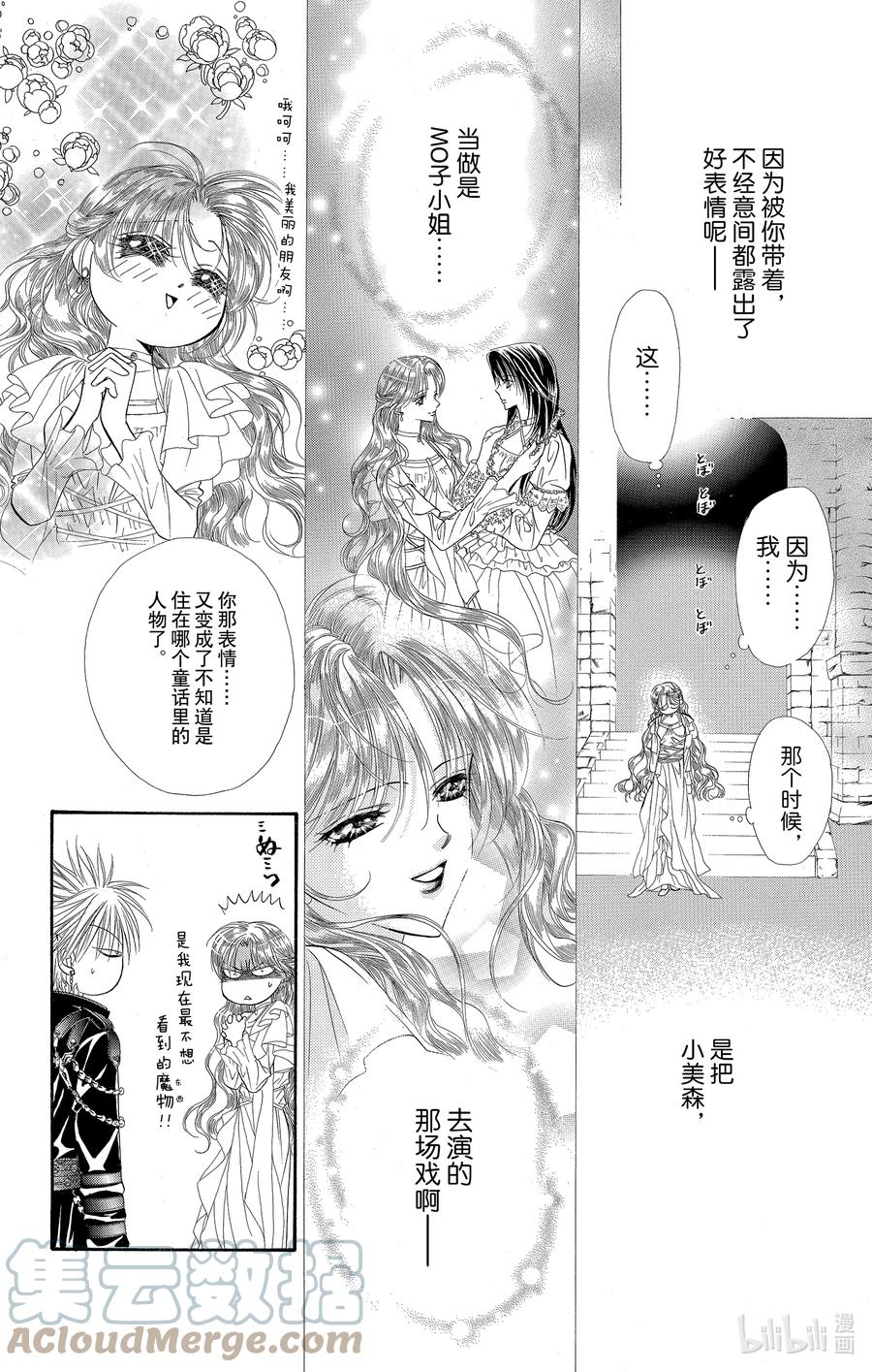 SKIP·BEAT！ (华丽的挑战) 42 罪恶就如同天使一般 第23页