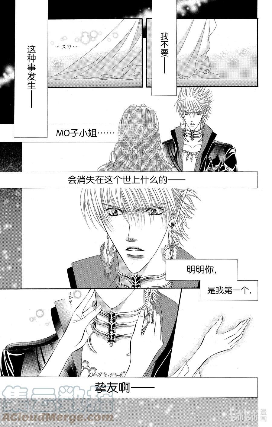 SKIP·BEAT！ (华丽的挑战) 43 最后的仪式 第29页