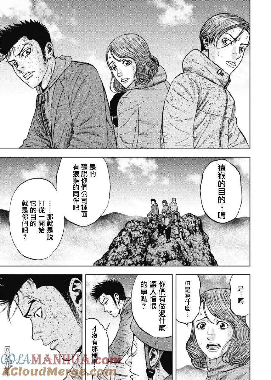 《Monkey Peak》第44话 仁卫门严（3） 第7页