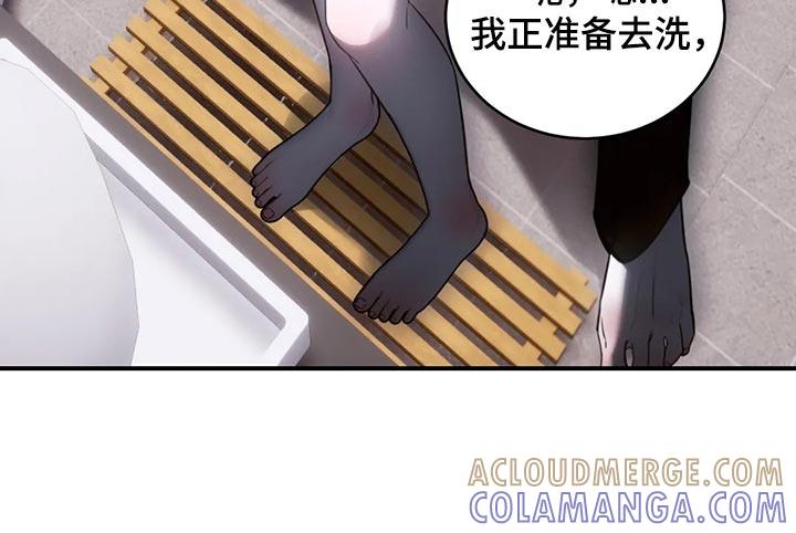 《暴动的追随》第44章：模糊的记忆 第21页