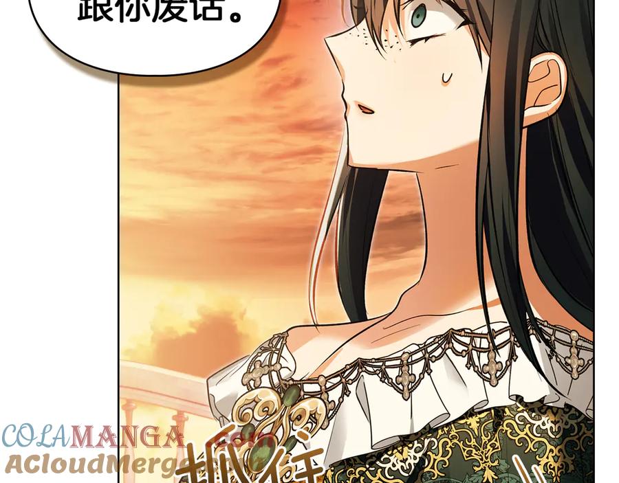 《我才是真正的家主》第47话 照亮了我的黑暗 第41页
