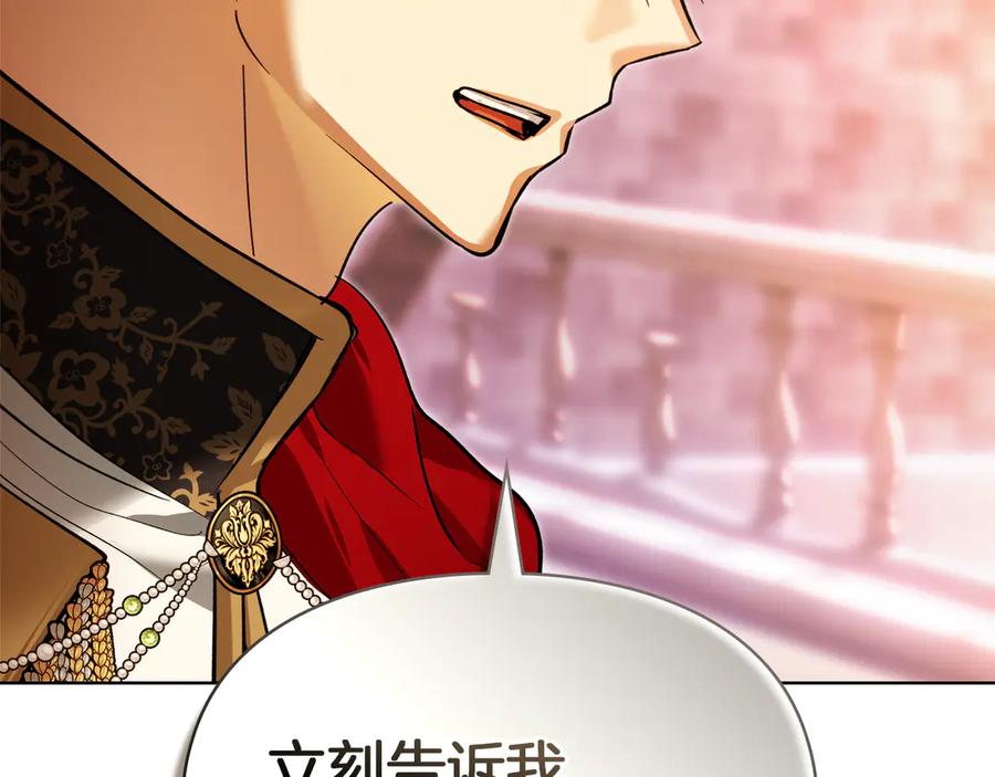 《我才是真正的家主》第47话 照亮了我的黑暗 第44页