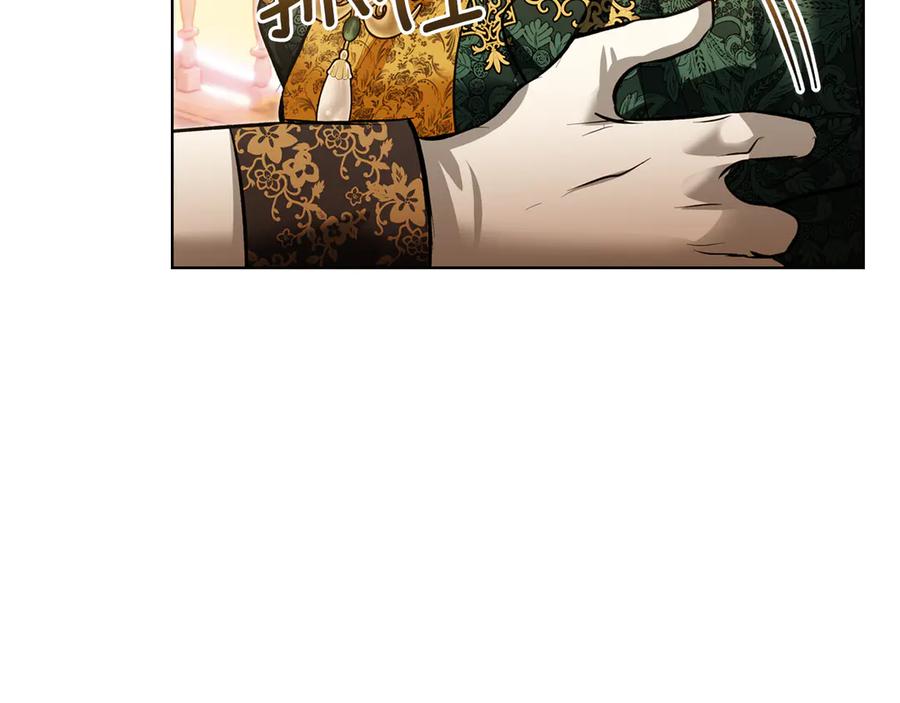 《我才是真正的家主》第47话 照亮了我的黑暗 第42页
