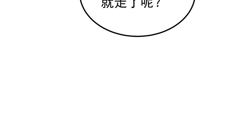 《万族入侵：开局驯化史诗级巨兽》第47话 兵临山海关！ 第90页
