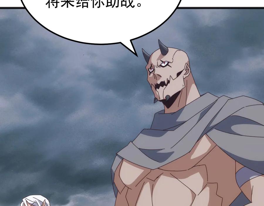 《万族入侵：开局驯化史诗级巨兽》第47话 兵临山海关！ 第98页