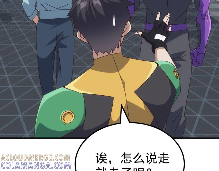 《万族入侵：开局驯化史诗级巨兽》第47话 兵临山海关！ 第89页