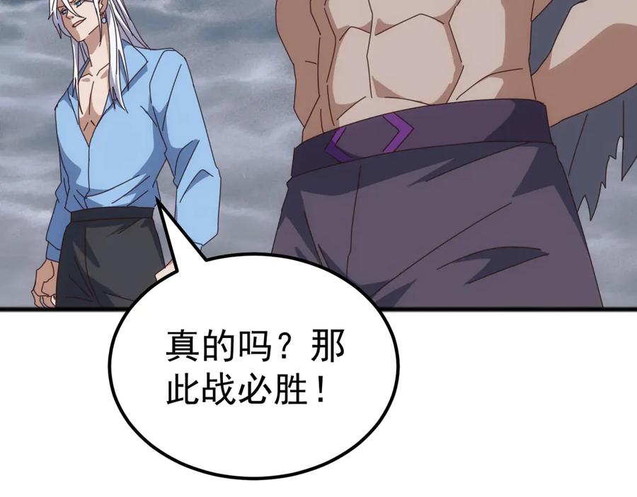 《万族入侵：开局驯化史诗级巨兽》第47话 兵临山海关！ 第99页