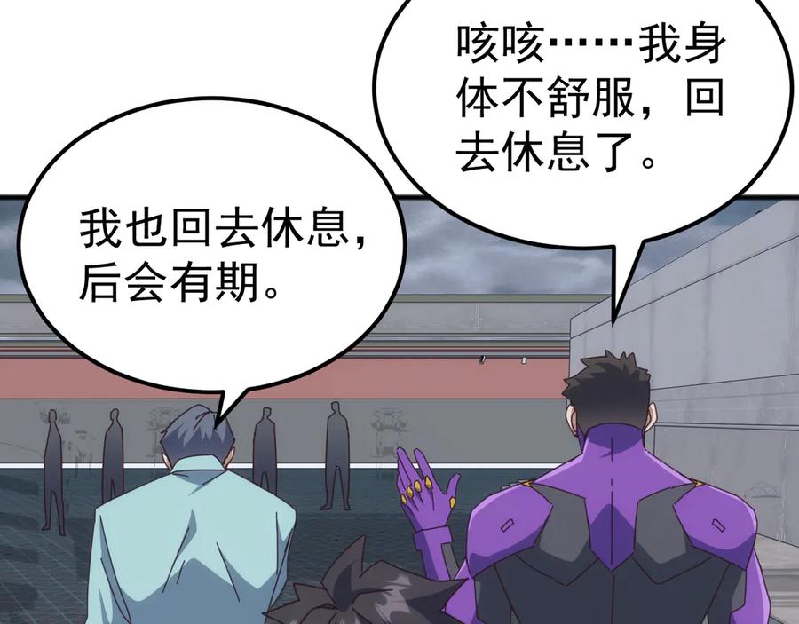 《万族入侵：开局驯化史诗级巨兽》第47话 兵临山海关！ 第88页