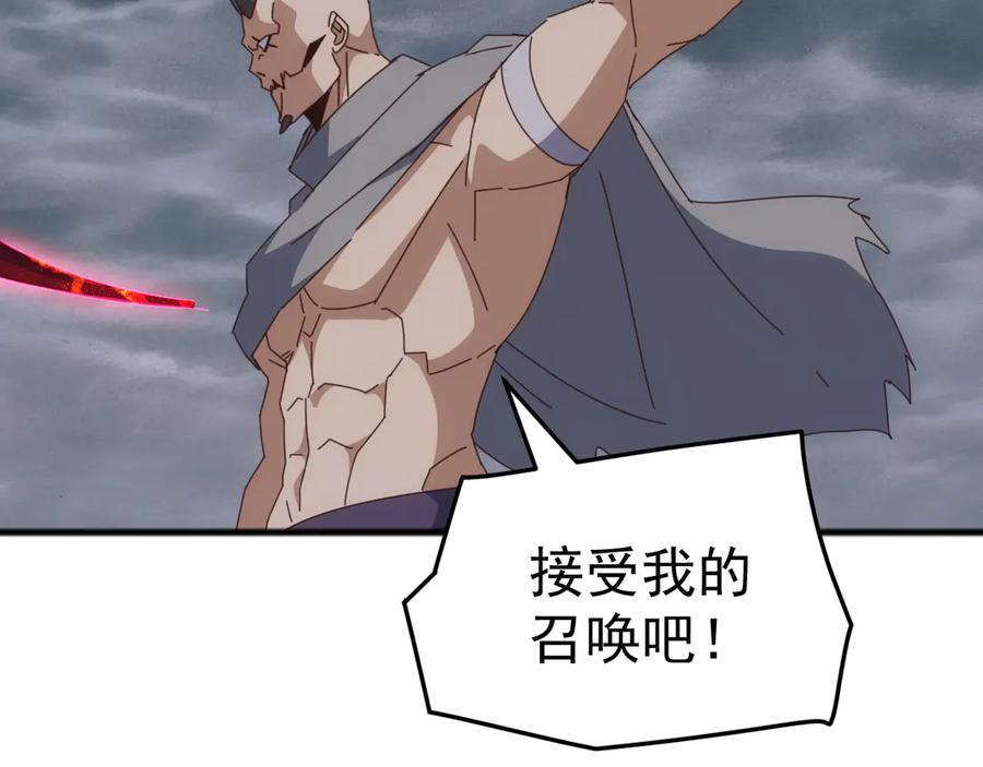 《万族入侵：开局驯化史诗级巨兽》第47话 兵临山海关！ 第104页