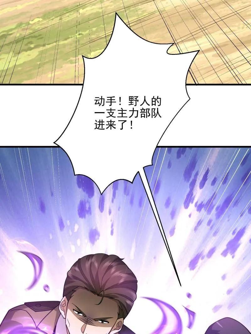 第一序列 第481话 480 莫飞 第186页