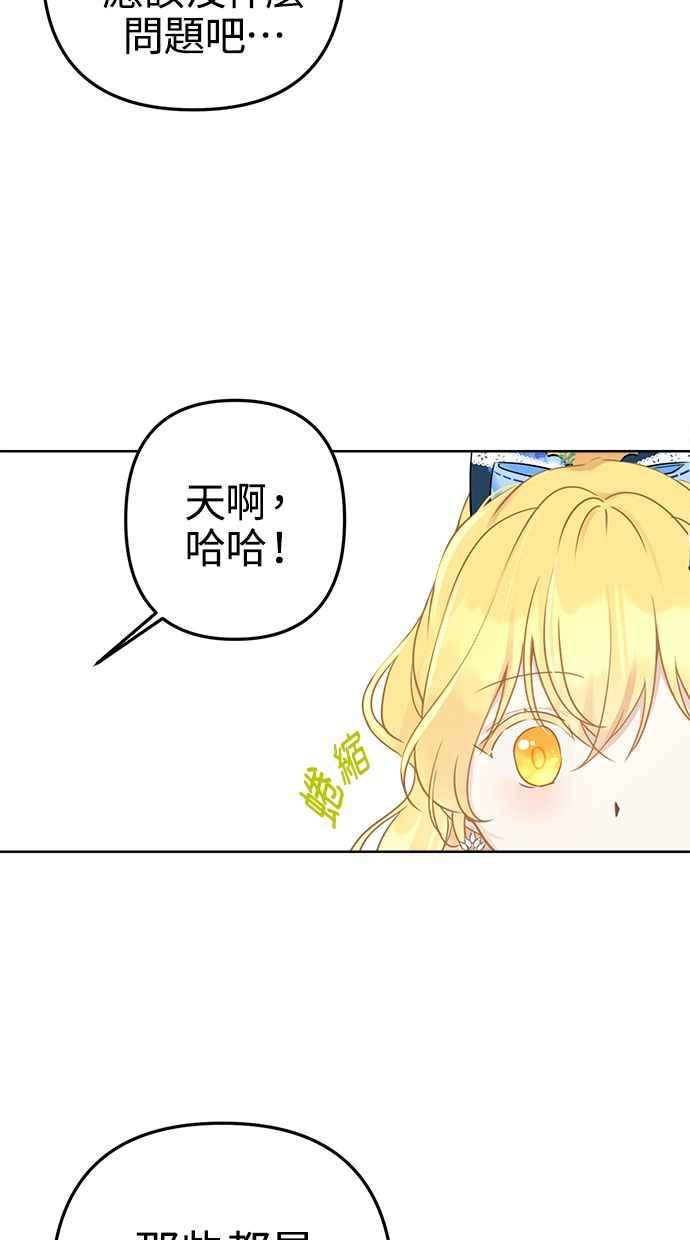 《我的婆家很爱我》第5话 第42页